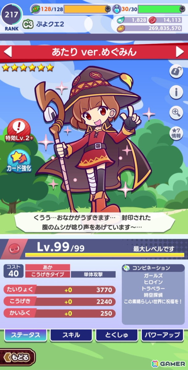 「ぷよクエ」にカズマ、アクア、めぐみん、ダクネスが登場！「このすば」コラボイベントを先行体験の画像18