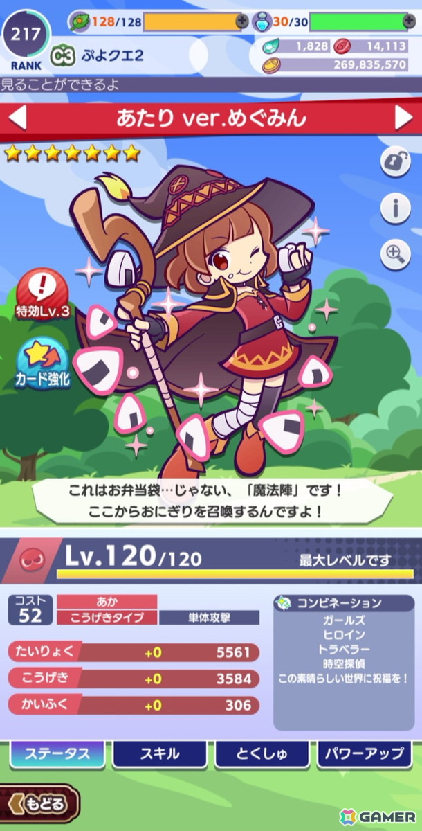 「ぷよクエ」にカズマ、アクア、めぐみん、ダクネスが登場！「このすば」コラボイベントを先行体験の画像19