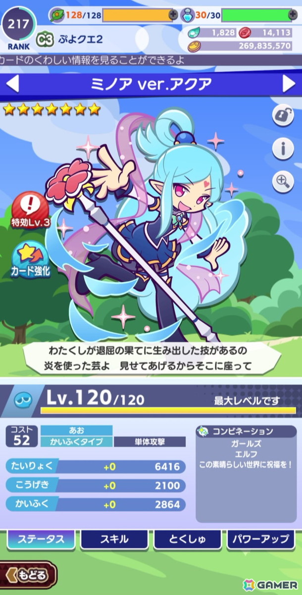 「ぷよクエ」にカズマ、アクア、めぐみん、ダクネスが登場！「このすば」コラボイベントを先行体験の画像21