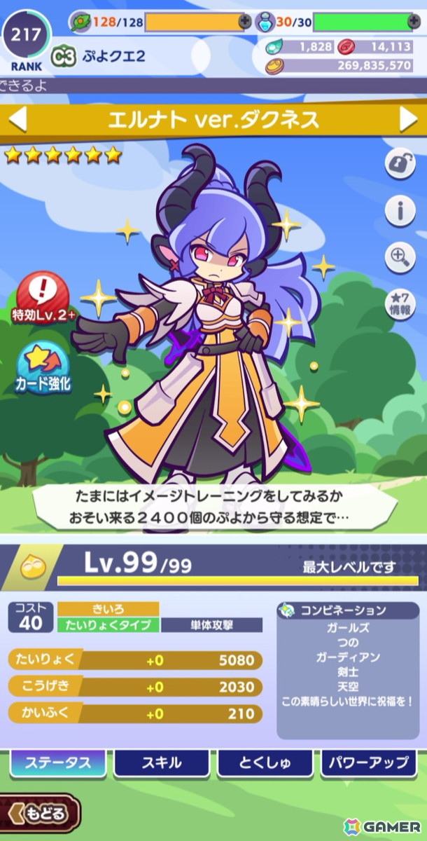 「ぷよクエ」にカズマ、アクア、めぐみん、ダクネスが登場！「このすば」コラボイベントを先行体験の画像22