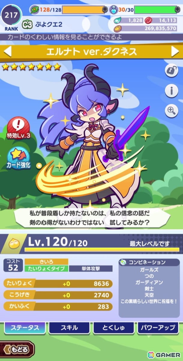 「ぷよクエ」にカズマ、アクア、めぐみん、ダクネスが登場！「このすば」コラボイベントを先行体験の画像23