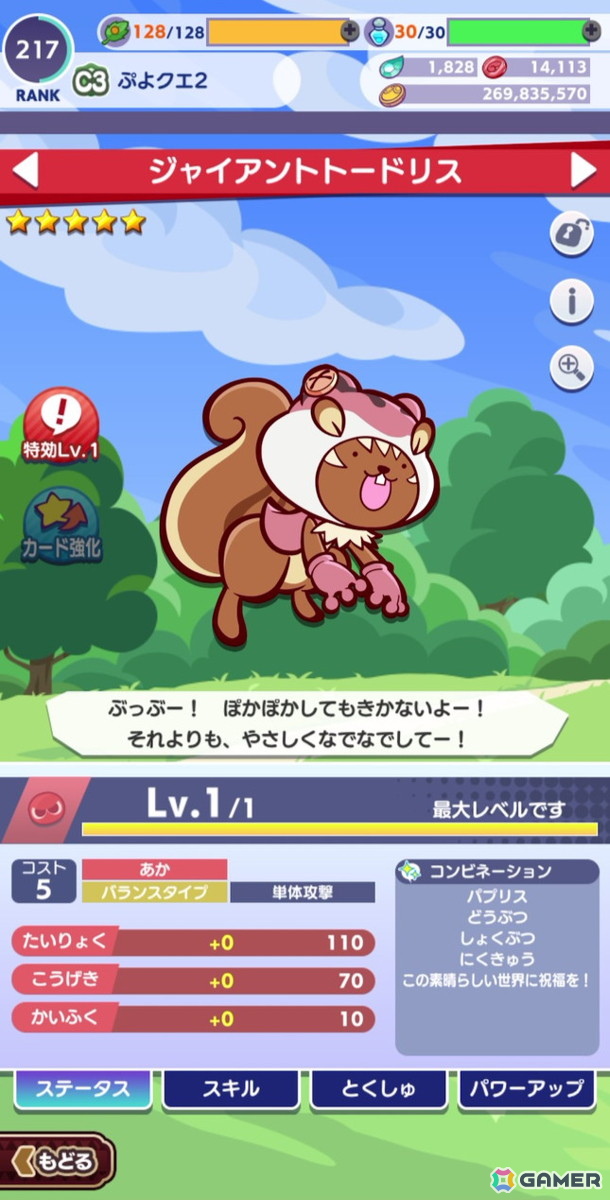 ［★5］ ジャイアントトードリス