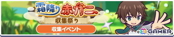 「ぷよクエ」にカズマ、アクア、めぐみん、ダクネスが登場！「このすば」コラボイベントを先行体験の画像
