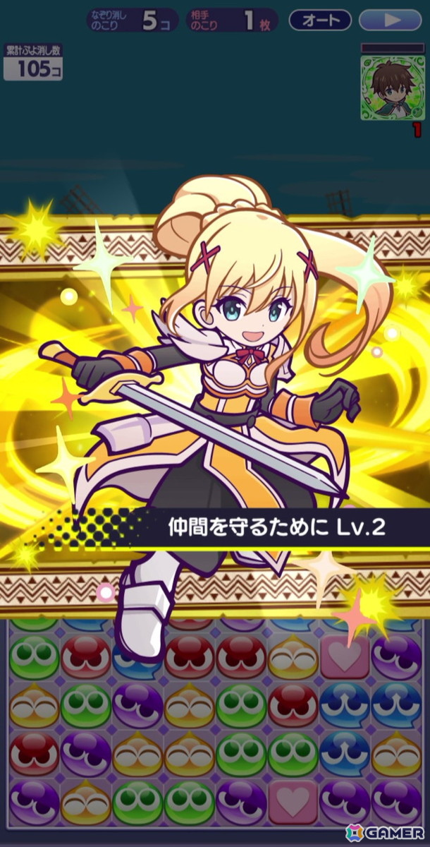 「ぷよクエ」にカズマ、アクア、めぐみん、ダクネスが登場！「このすば」コラボイベントを先行体験の画像3