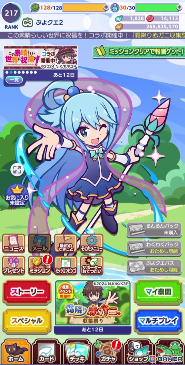 「ぷよクエ」にカズマ、アクア、めぐみん、ダクネスが登場！「このすば」コラボイベントを先行体験の画像