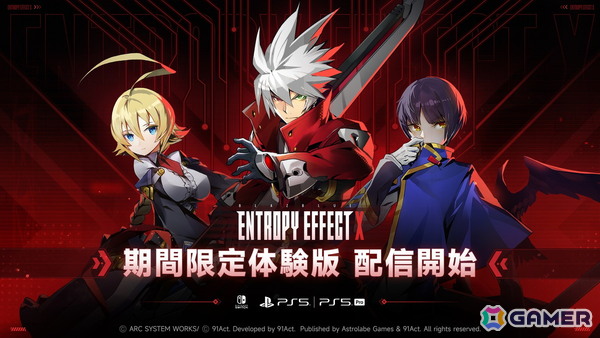 「BLAZBLUE ENTROPY EFFECT X」バトル要素をメインコンテンツとしたPS5/Switch向け体験版が期間限定で配信！製品版で特典アイテムがもらえるの画像1