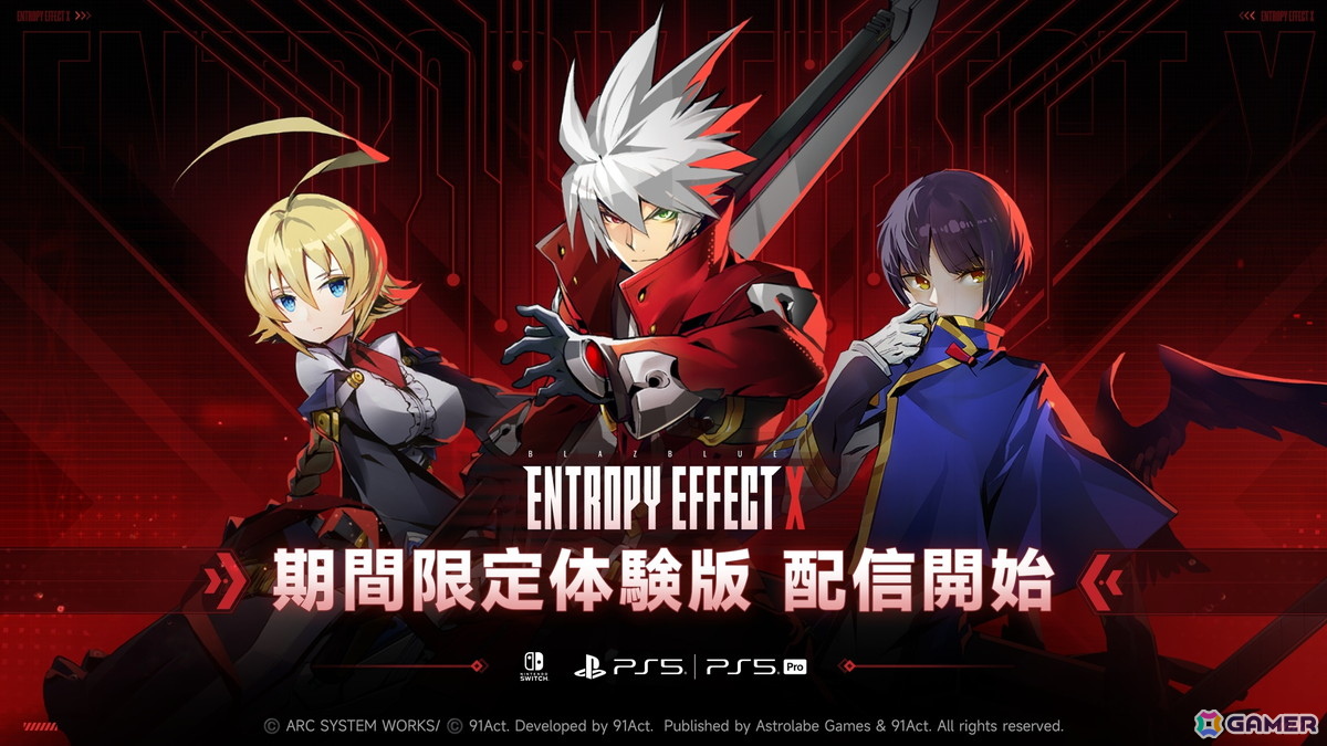「BLAZBLUE ENTROPY EFFECT X」バトル要素をメインコンテンツとしたPS5/Switch向け体験版が期間限定で配信！製品版で特典アイテムがもらえるの画像1