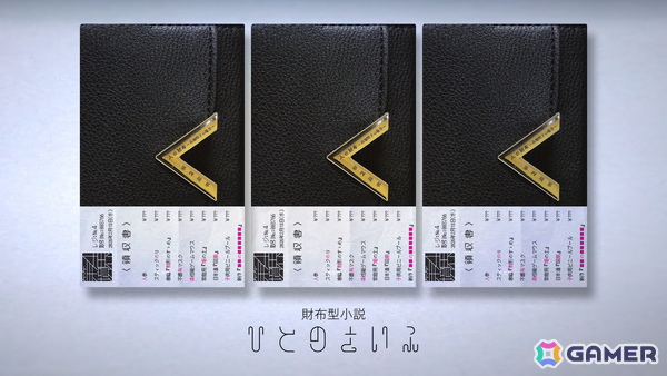 第四境界の代表作「人の財布」が書籍化！ゲームクリエイター・藤澤仁氏による“読むARG”の画像1