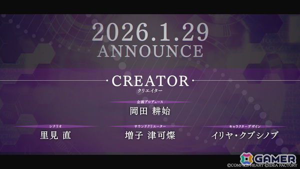 「真・女神転生」「ペルソナ」の岡田耕始氏が里見直氏、増子津可燦氏と再タッグを組んだ新作学園RPGが発表に！タイトル名は1月29日に公開予定の画像1