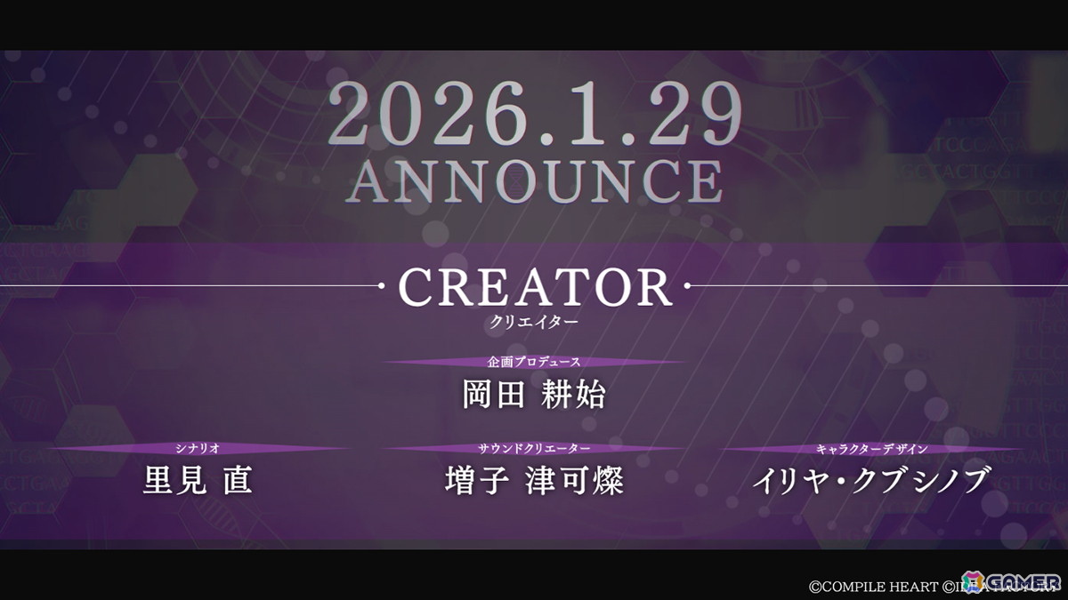 「真・女神転生」「ペルソナ」の岡田耕始氏が里見直氏、増子津可燦氏と再タッグを組んだ新作学園RPGが発表に！タイトル名は1月29日に公開予定の画像