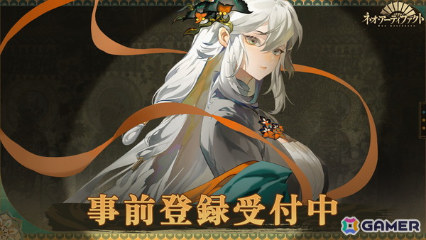 世界の名宝を美少女・美青年化したスマホ向けSRPG「ネオ・アーティファクト～物華弥新～」の事前登録が開始！Android向けにベータテストも実施中の画像1