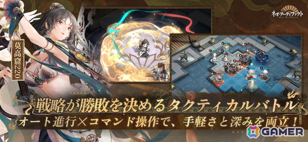 世界の名宝を美少女・美青年化したスマホ向けSRPG「ネオ・アーティファクト～物華弥新～」の事前登録が開始！Android向けにベータテストも実施中の画像4