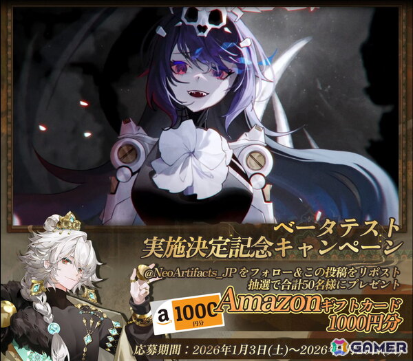 世界の名宝を美少女・美青年化したスマホ向けSRPG「ネオ・アーティファクト～物華弥新～」の事前登録が開始！Android向けにベータテストも実施中の画像6