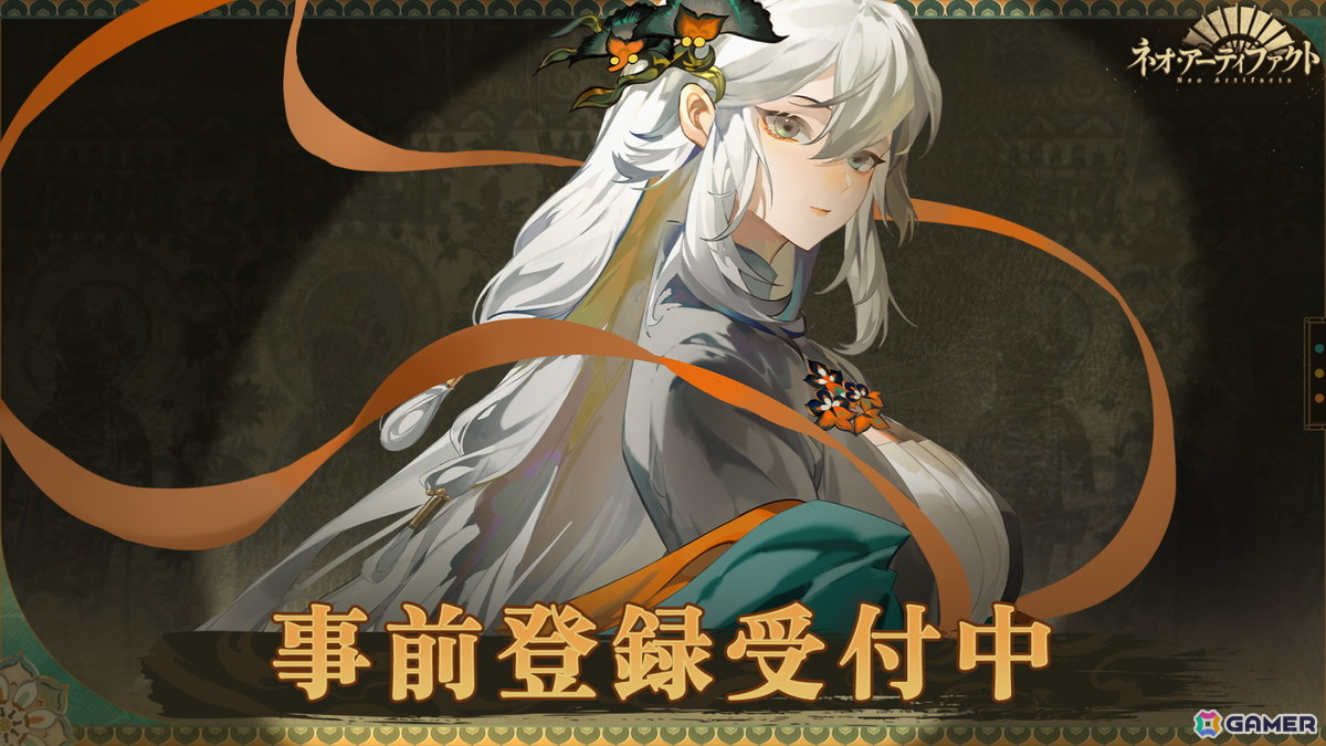 世界の名宝を美少女・美青年化したスマホ向けSRPG「ネオ・アーティファクト～物華弥新～」の事前登録が開始！Android向けにベータテストも実施中の画像