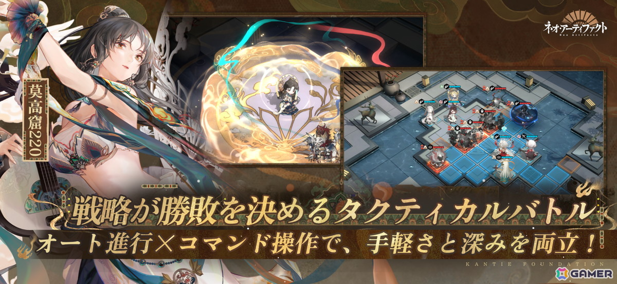 世界の名宝を美少女・美青年化したスマホ向けSRPG「ネオ・アーティファクト～物華弥新～」の事前登録が開始！Android向けにベータテストも実施中の画像