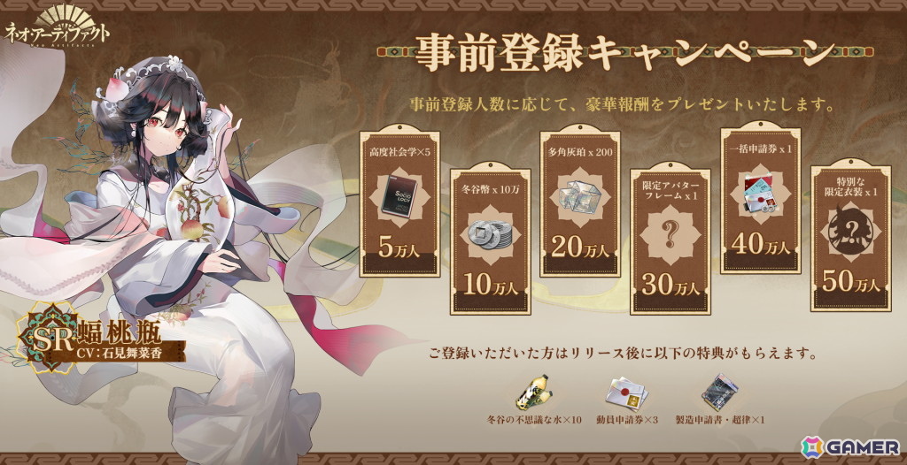 世界の名宝を美少女・美青年化したスマホ向けSRPG「ネオ・アーティファクト～物華弥新～」の事前登録が開始！Android向けにベータテストも実施中の画像