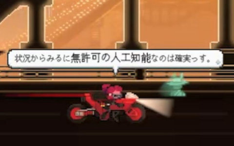 「SANABI」のDLC「SANABI: A HAUNTED DAY」Switch版がリリース！本編が1,000円以下で購入できる35％OFFも