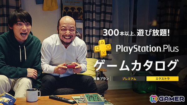 PS Plusの新CM「出会いの数だけ、心がうごく。」が公開！映画「8番出口」で“おじさん”を演じた河内大和さんが“無表情な男”として出演の画像1