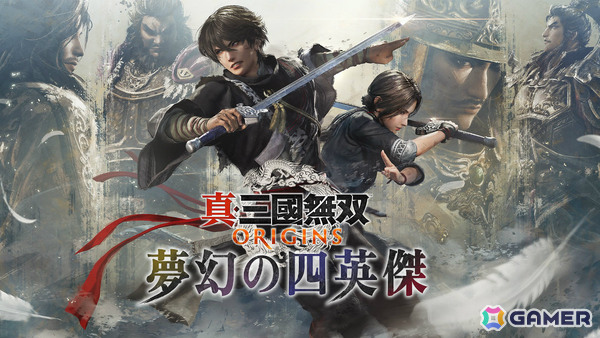 「真・三國無双 ORIGINS」Switch 2版の実機映像にのせた解説PVが公開！大型DLC「夢幻の四英傑」のプレオーダーも開始の画像1