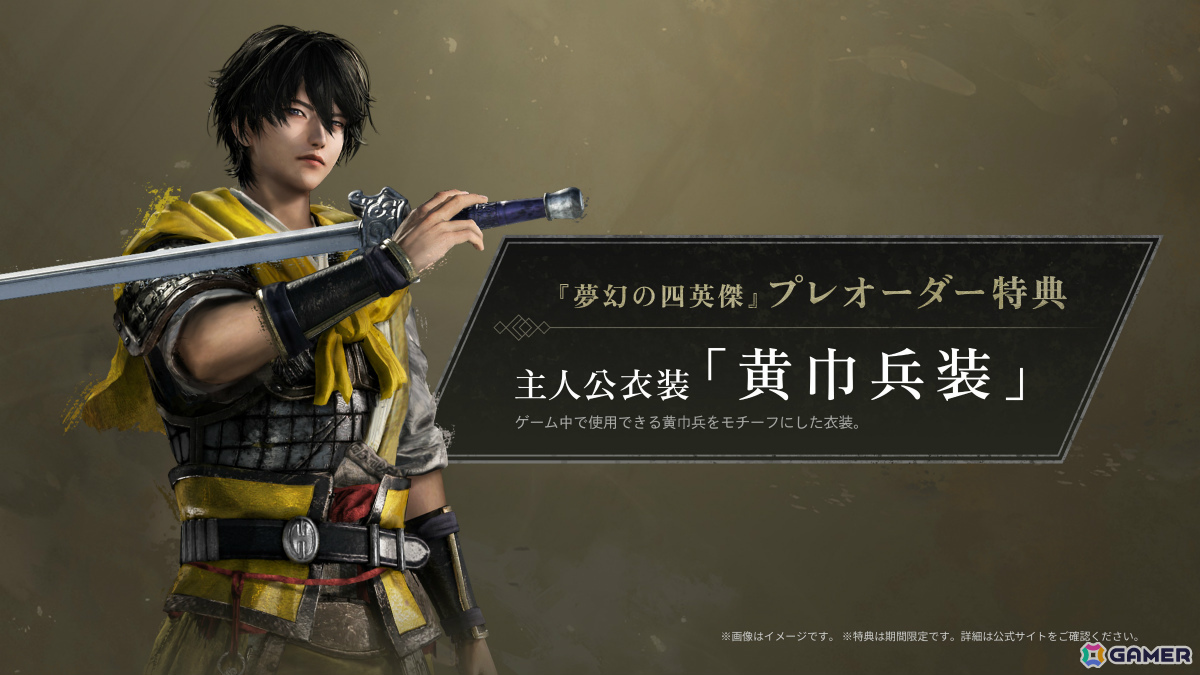 「真・三國無双 ORIGINS」Switch 2版の実機映像にのせた解説PVが公開！大型DLC「夢幻の四英傑」のプレオーダーも開始の画像