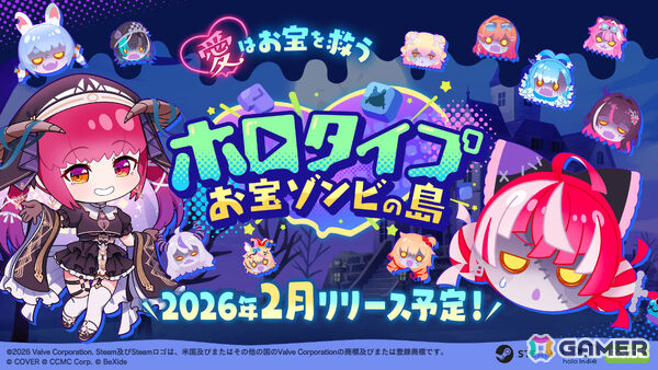 ホロライブ所属タレントたちの名（迷）セリフを打ち込むタイピングゲーム「ホロタイプ お宝ゾンビの島」が2月5日にリリース！の画像1