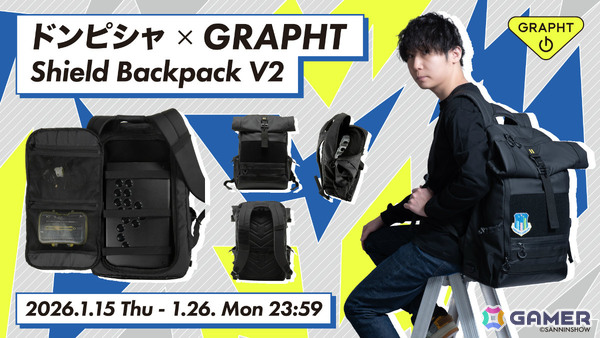 ドンピシャさんとGRAPHTの共同開発によるアケコン対応バックパック「Shield Backpack V2」のオンライン予約受付が開始！の画像1