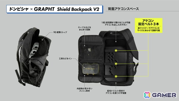 ドンピシャさんとGRAPHTの共同開発によるアケコン対応バックパック「Shield Backpack V2」のオンライン予約受付が開始！の画像4