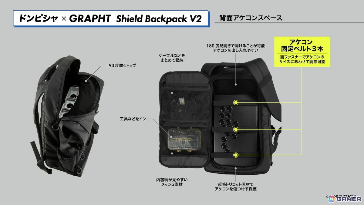 ドンピシャさんとGRAPHTの共同開発によるアケコン対応バックパック「Shield Backpack V2」のオンライン予約受付が開始！の画像