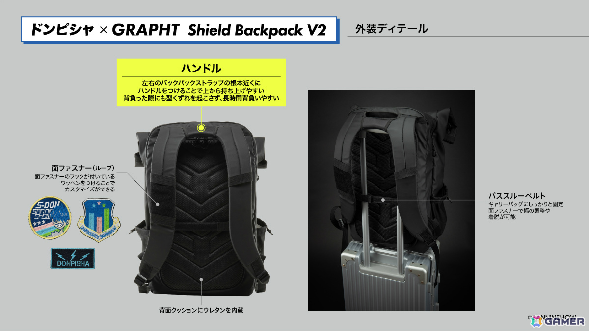 ドンピシャさんとGRAPHTの共同開発によるアケコン対応バックパック「Shield Backpack V2」のオンライン予約受付が開始！の画像