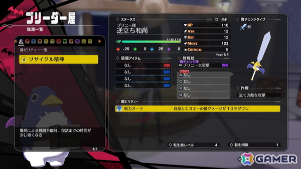 アクションRPG「凶乱マカイズム」主人公たちの相棒であり武器にもなる「従魔」システムの詳細が公開！強力な技を放つ「魔チェンジ技」もの画像10