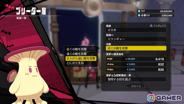 アクションRPG「凶乱マカイズム」主人公たちの相棒であり武器にもなる「従魔」システムの詳細が公開！強力な技を放つ「魔チェンジ技」もの画像9