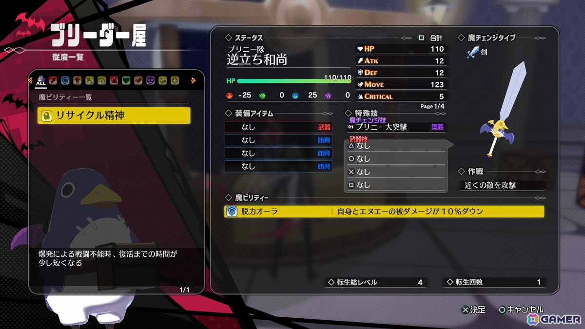 アクションRPG「凶乱マカイズム」主人公たちの相棒であり武器にもなる「従魔」システムの詳細が公開！強力な技を放つ「魔チェンジ技」もの画像