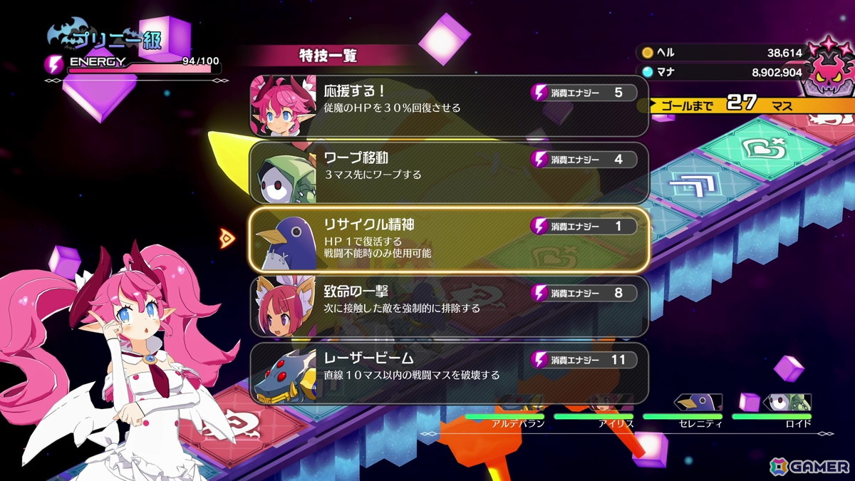 キャラ界へ連れて行ける従魔は4体。それぞれの特技を活用すればより効率よくエヌエーを強化できる！