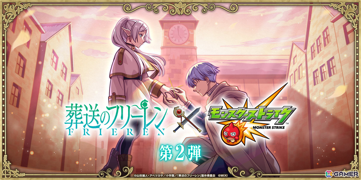 「モンスト」×TVアニメ「葬送のフリーレン」のコラボ第2弾が1月17日より開催！フリーレン＆ヒンメル、フリーレン＆フェルン、フェルン＆シュタルクなどが登場の画像