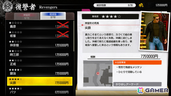 「龍が如く 極3 / 龍が如く3外伝 Dark Ties」桐生のホストデビューなどを描くサブストーリーを紹介！カラオケではクールな峯の「ばかみたい」を楽しめるの画像15