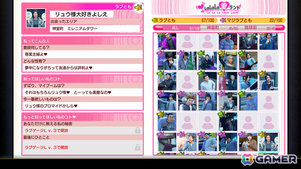 「龍が如く 極3 / 龍が如く3外伝 Dark Ties」桐生のホストデビューなどを描くサブストーリーを紹介！カラオケではクールな峯の「ばかみたい」を楽しめるの画像4