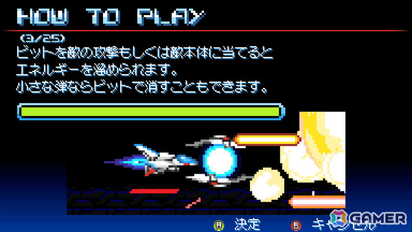 「Graze Counter GM」のびっくりソフトウェアによる攻防一体の横スクロールSTG「Revolgear Zero」が2月19日にリリース！の画像