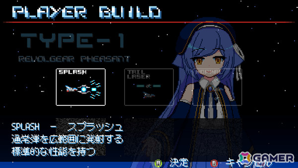 「Graze Counter GM」のびっくりソフトウェアによる攻防一体の横スクロールSTG「Revolgear Zero」が2月19日にリリース！の画像