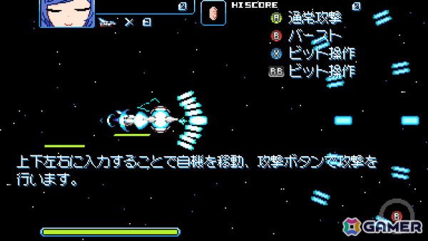 「Graze Counter GM」のびっくりソフトウェアによる攻防一体の横スクロールSTG「Revolgear Zero」が2月19日にリリース！の画像