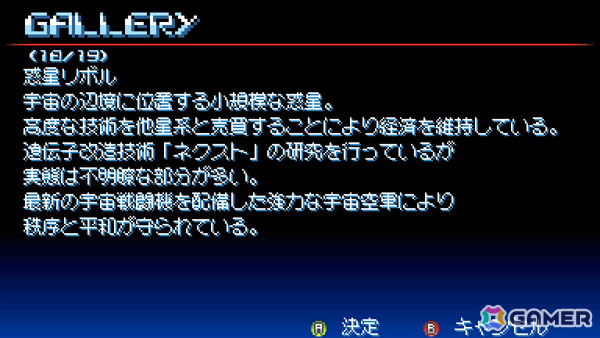 「Graze Counter GM」のびっくりソフトウェアによる攻防一体の横スクロールSTG「Revolgear Zero」が2月19日にリリース！の画像