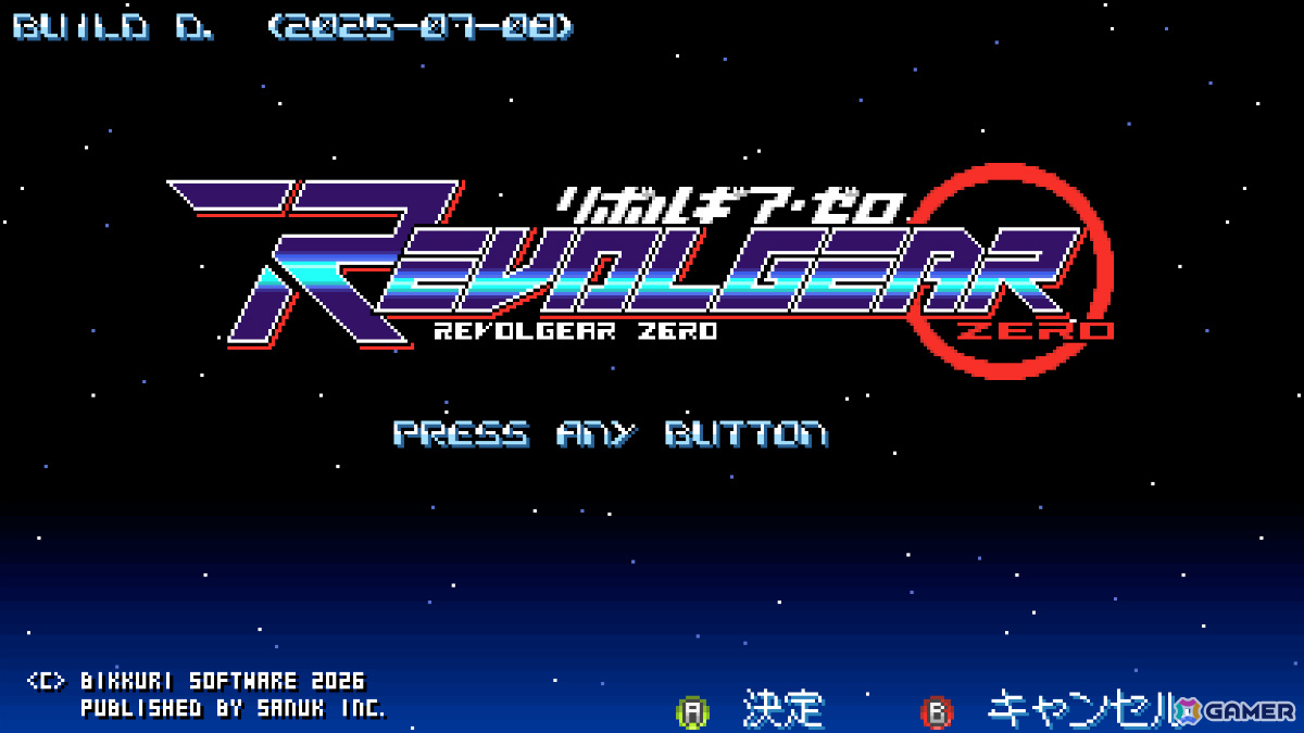 「Graze Counter GM」のびっくりソフトウェアによる攻防一体の横スクロールSTG「Revolgear Zero」が2月19日にリリース！の画像60