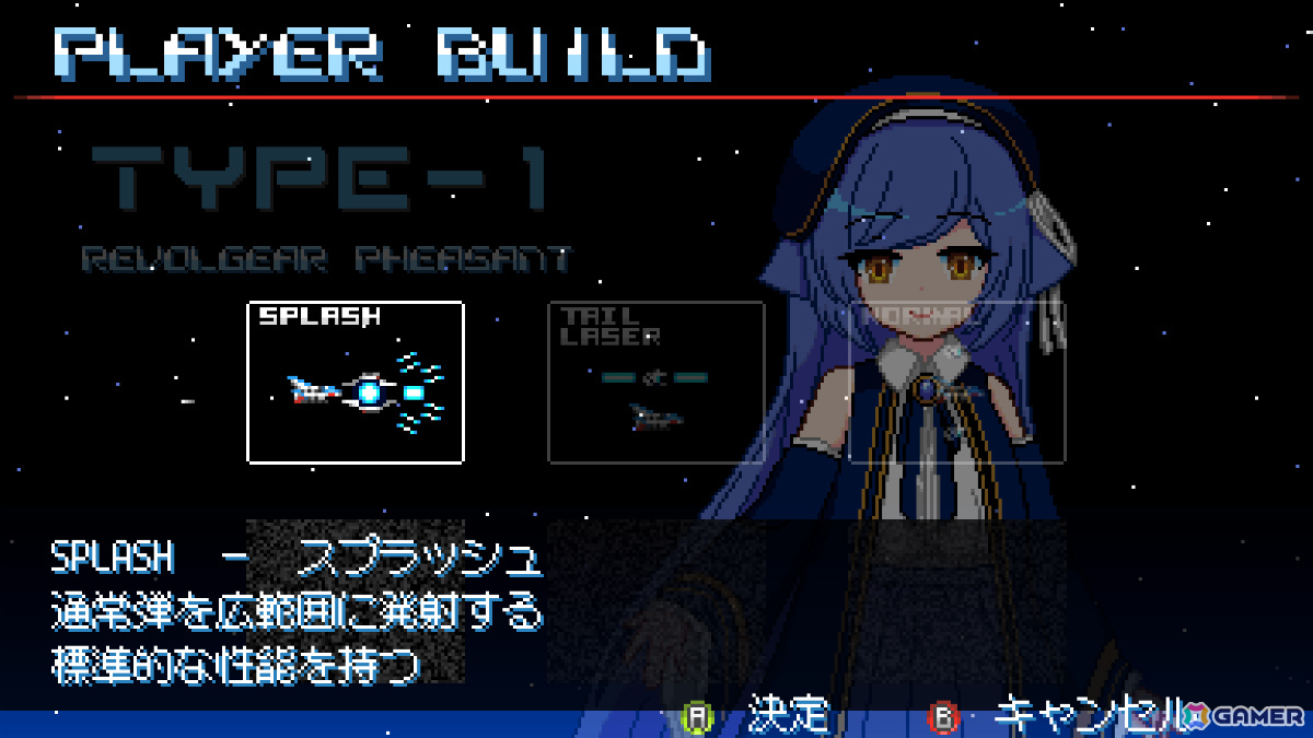 「Graze Counter GM」のびっくりソフトウェアによる攻防一体の横スクロールSTG「Revolgear Zero」が2月19日にリリース！の画像62