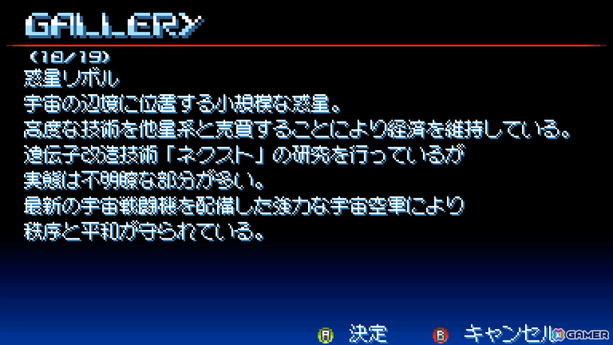 「Graze Counter GM」のびっくりソフトウェアによる攻防一体の横スクロールSTG「Revolgear Zero」が2月19日にリリース！の画像70