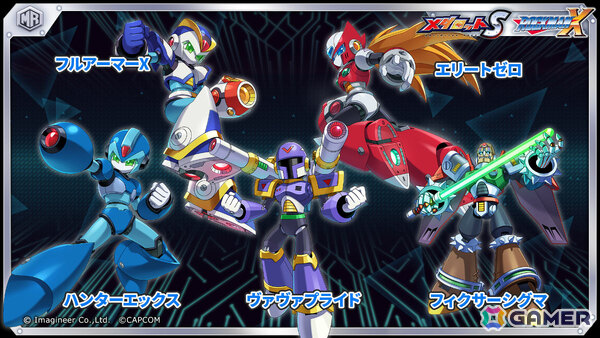 「メダロットS」6周年を記念して「ロックマンエグゼ」「ロックマンX」「サイボーグクロちゃん」「SHAMAN KING」との復刻コラボが4週連続で開催！の画像3