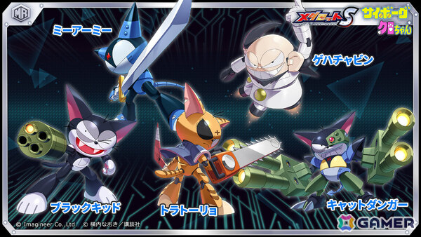 「メダロットS」6周年を記念して「ロックマンエグゼ」「ロックマンX」「サイボーグクロちゃん」「SHAMAN KING」との復刻コラボが4週連続で開催！の画像4