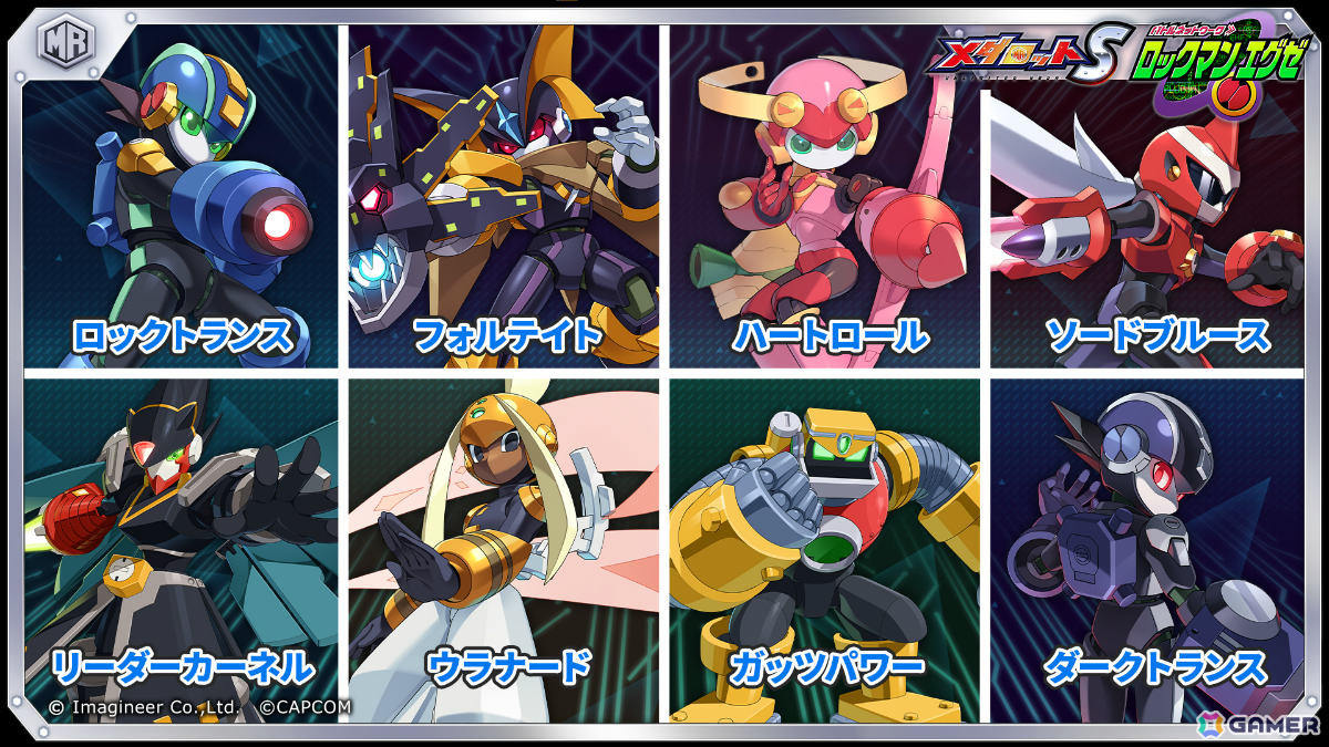 メダロットS」6周年を記念して「ロックマンエグゼ」「ロックマンX