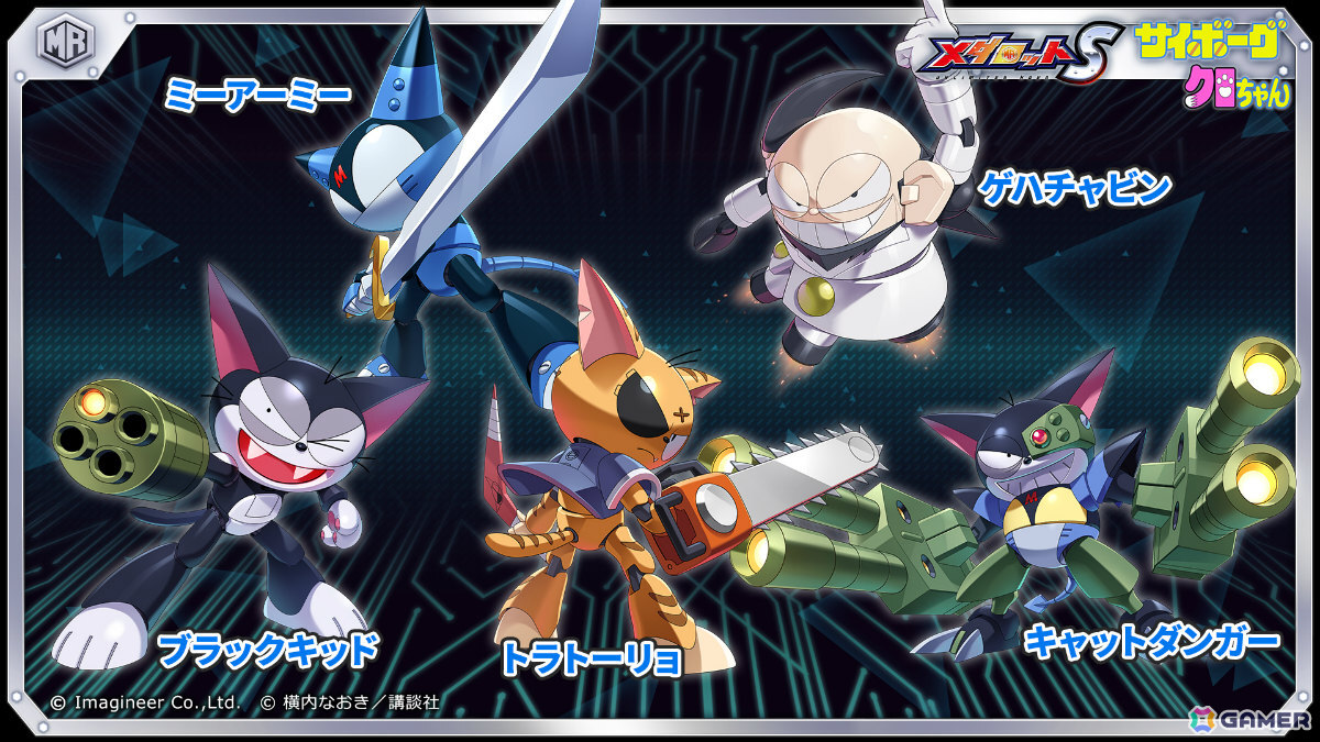 メダロットS」6周年を記念して「ロックマンエグゼ」「ロックマンX