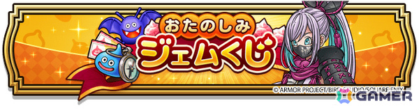 「ドラゴンクエストウォーク」イベント「燃ゆる雪国～刀匠と雪月花～」や伝説の鍛冶師装備ふくびきが開催！の画像13