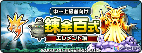 「ドラゴンクエストウォーク」イベント「燃ゆる雪国～刀匠と雪月花～」や伝説の鍛冶師装備ふくびきが開催！の画像