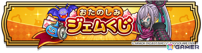 「ドラゴンクエストウォーク」イベント「燃ゆる雪国～刀匠と雪月花～」や伝説の鍛冶師装備ふくびきが開催！の画像